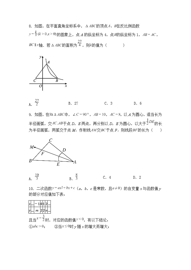 湖北省随州市曾都区万店镇一中2025年中考模拟考试九年级下数学试题卷(五)（含答案解析）第3页