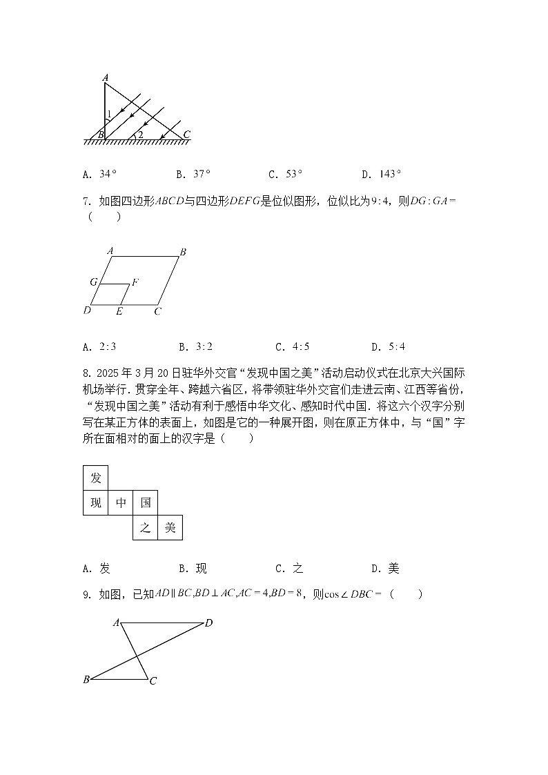 湖南省永州市祁阳市2025年中考模拟九年级下数学仿真试卷（一）（含答案解析）第2页