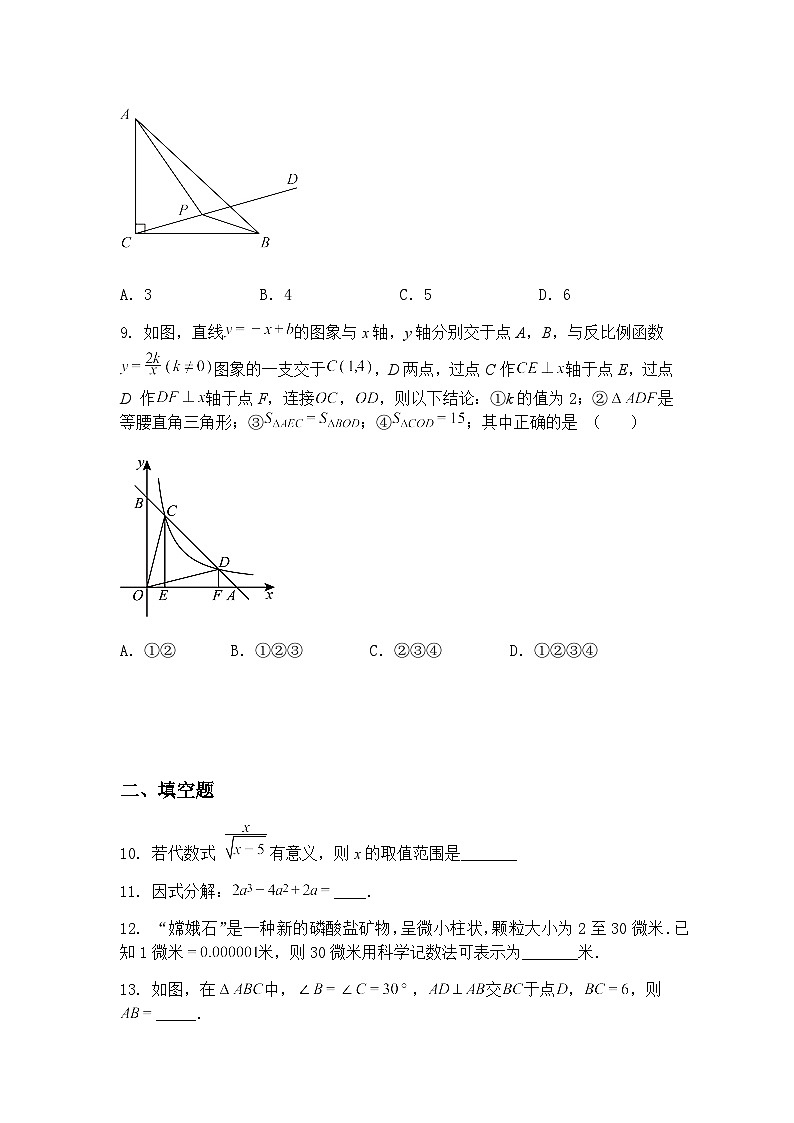 2025年新疆克孜勒苏柯尔克孜自治州第一中学中考模拟预测九年级下数学试题（含答案解析）第3页