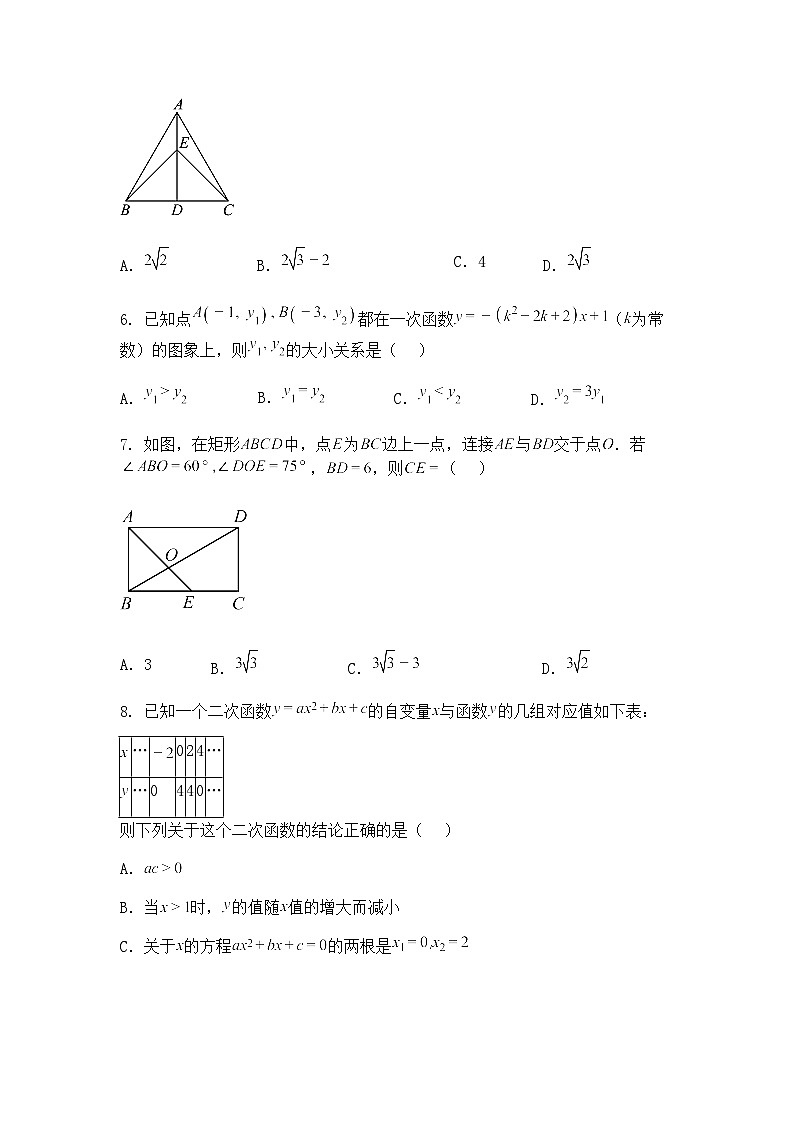 2025年陕西省咸阳市永寿县甘井中学中考第四次模考九年级下数学模拟试题（含答案解析）第2页