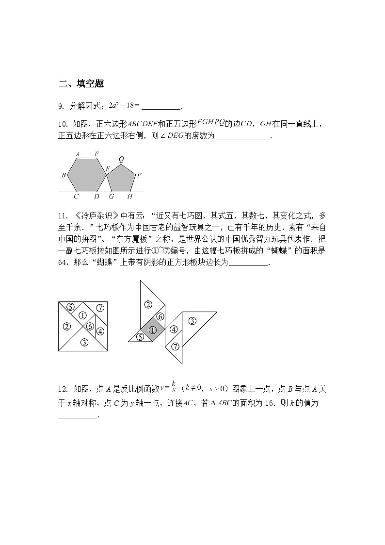 2025年陕西省西安市陕西师范大学附属中学中考五模九年级下数学模拟试卷（含答案解析）第3页