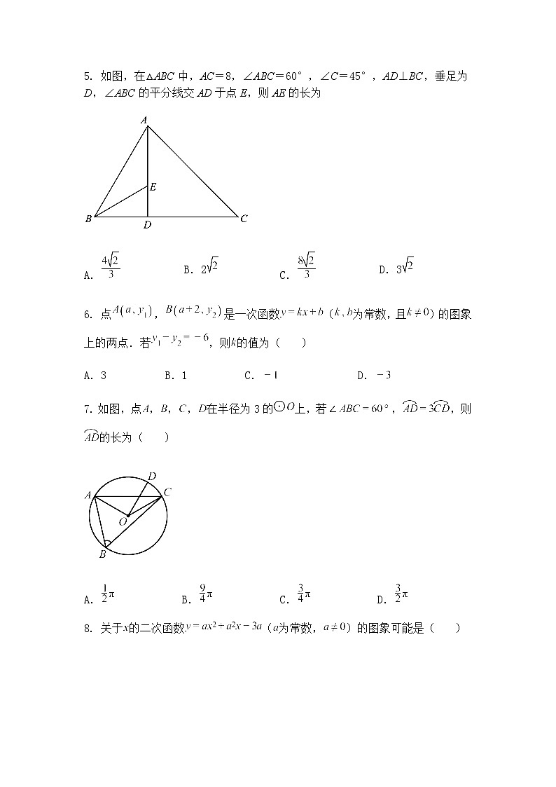 2025年陕西省西安高新第一中学九年级下中考数学第五次模拟试题（含答案解析）第2页