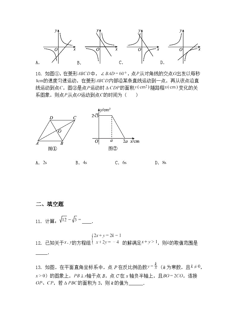 2025年安徽省A16联盟中考模拟（三）九年级下数学试题（含答案解析）第3页