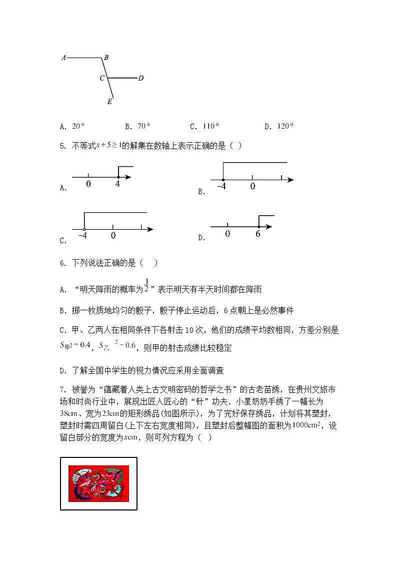 湖北省襄阳市第四十八中学四校联考2025年中考九年级下数学模拟试题（含答案解析）第2页
