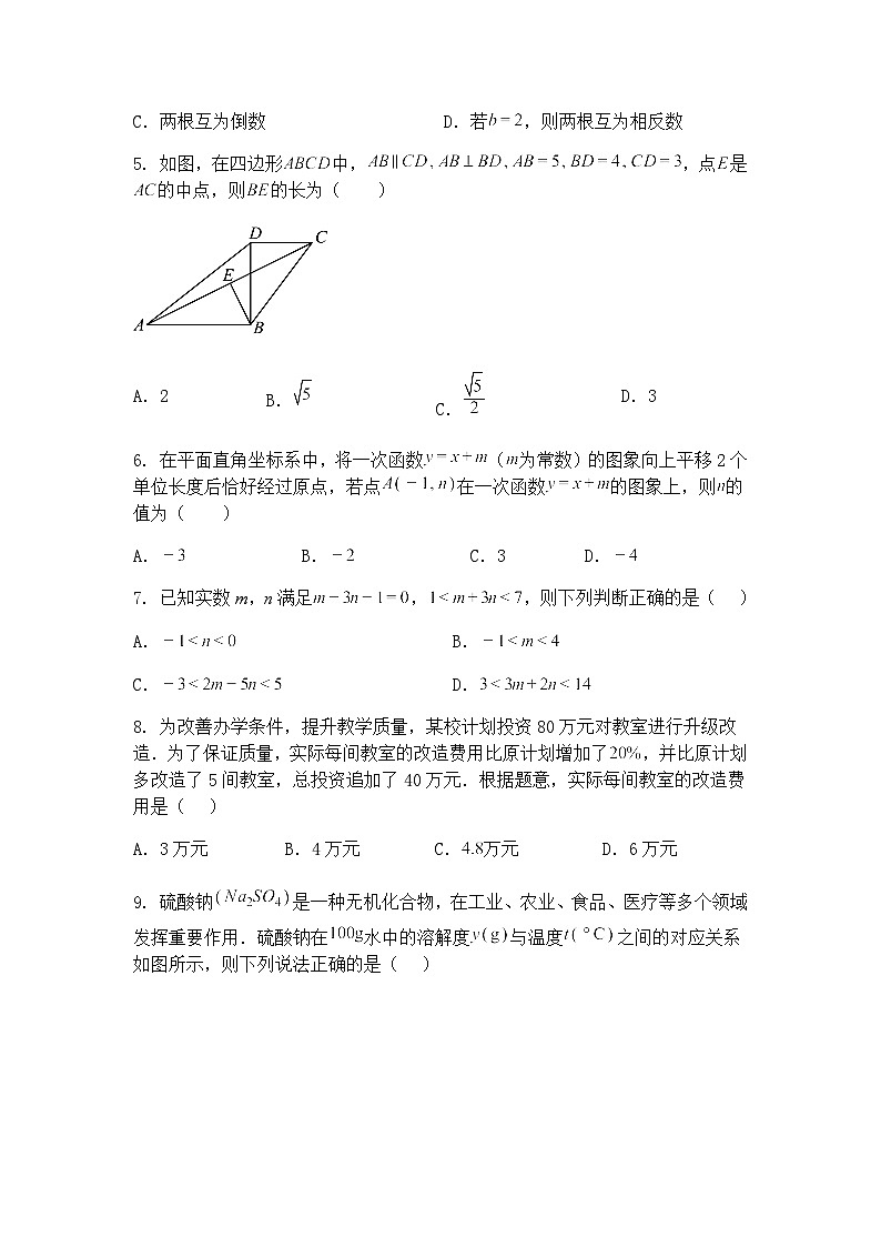 2025年安徽省A16联盟中考模拟（二）九年级下数学试题（含答案解析）第2页