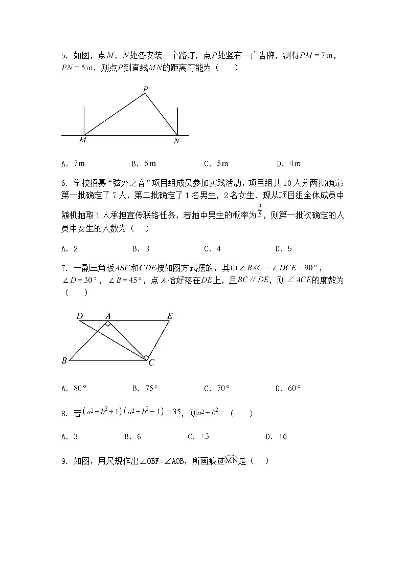2025年山东省枣庄市滕州市滕州市龙泉实验学校中考模拟预测九年级下数学试题（含答案解析）第2页