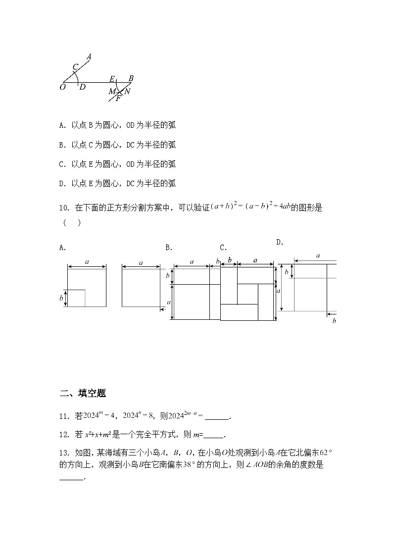 2025年山东省枣庄市滕州市滕州市龙泉实验学校中考模拟预测九年级下数学试题（含答案解析）第3页