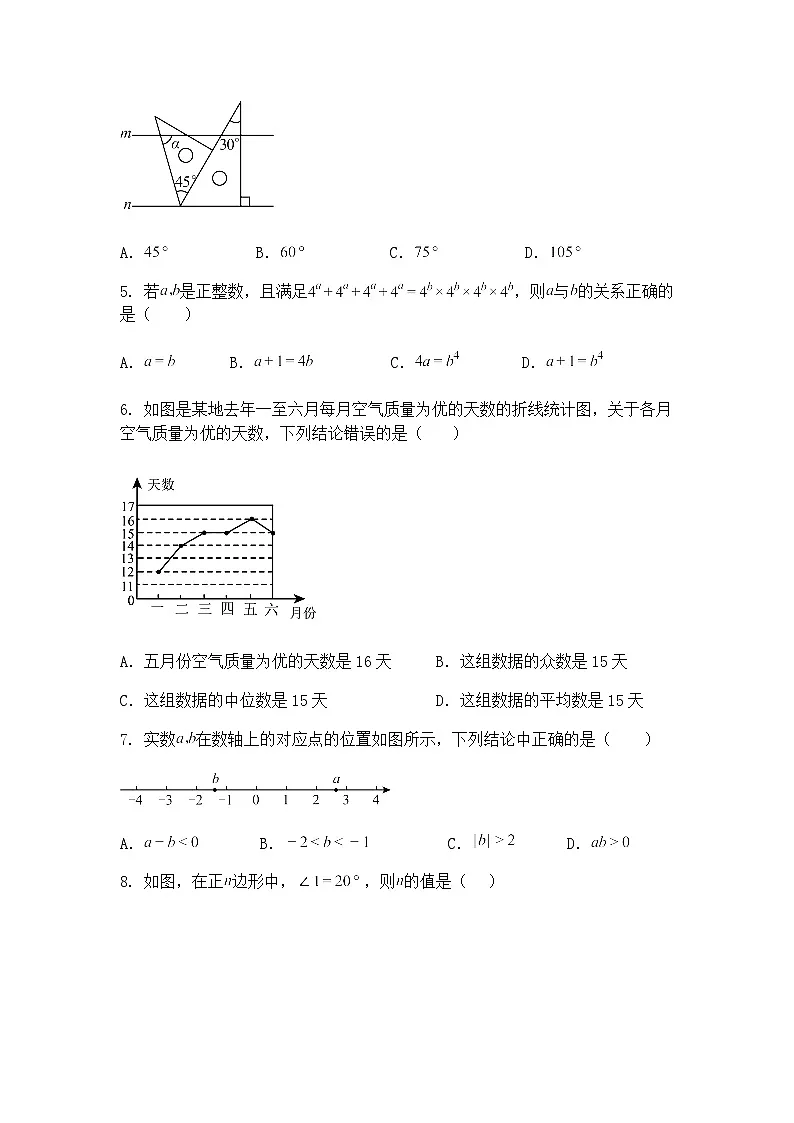 2025年湖南省中考模拟九年级下数学信息卷（三）（含答案解析）第2页
