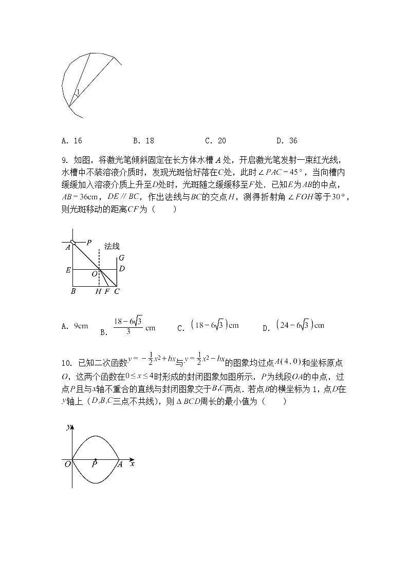 2025年湖南省中考模拟九年级下数学信息卷（三）（含答案解析）第3页