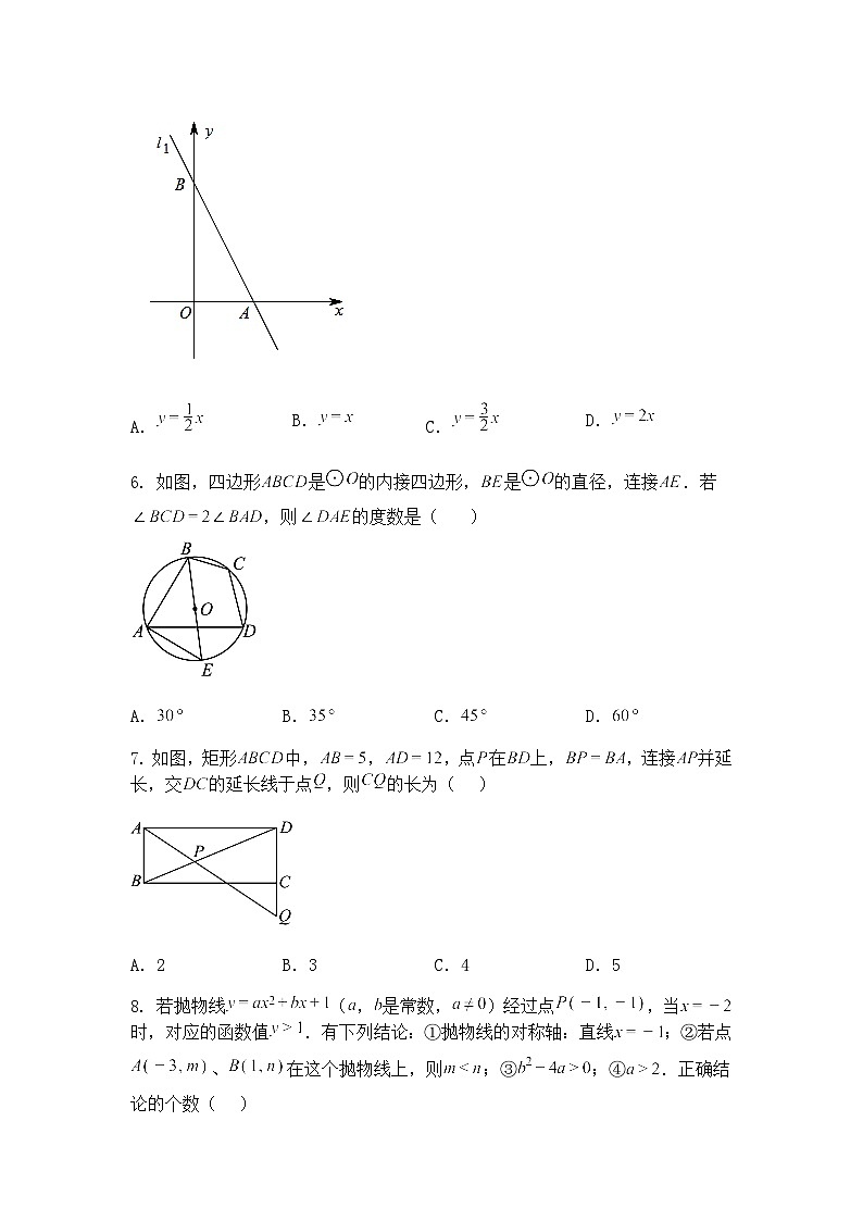 2025年陕西省西安市工业大学附属中学第五次中考适应性训练九年级下数学模拟试题（含答案解析）第2页