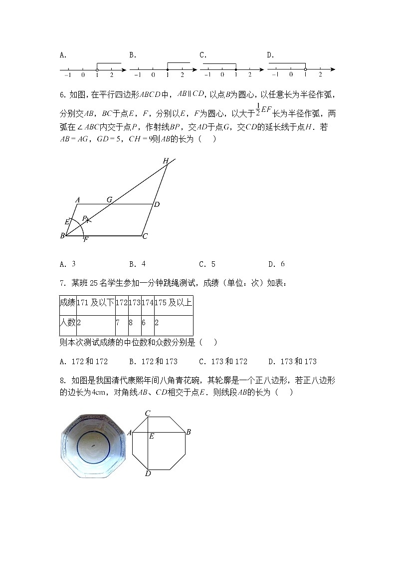 2025年湖南省中考九年级下数学模拟试卷（二）（含答案解析）第2页