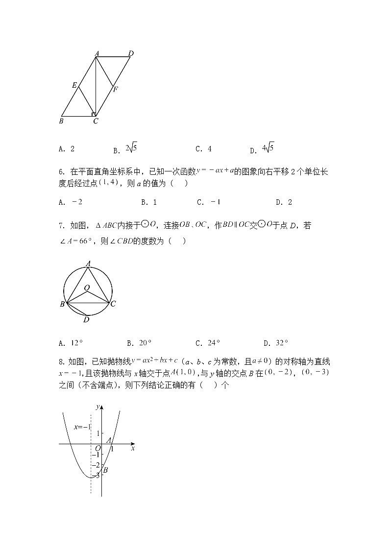 2025年陕西省西安市陕西师范大学附属中学中考四模九年级下数学模拟试卷（含答案解析）第2页
