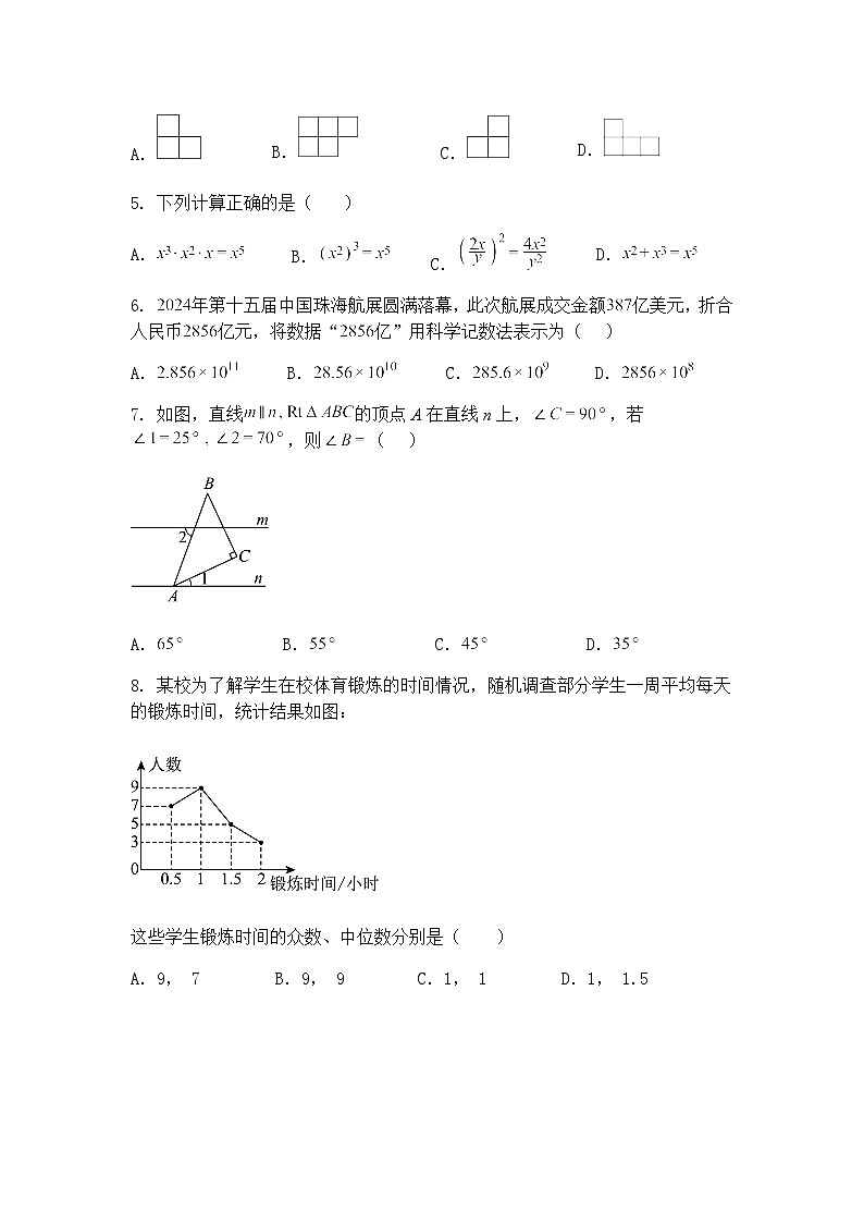 四川省自贡市六校2025年中考九年级下数学模拟预测联考练习卷（含答案解析）第2页