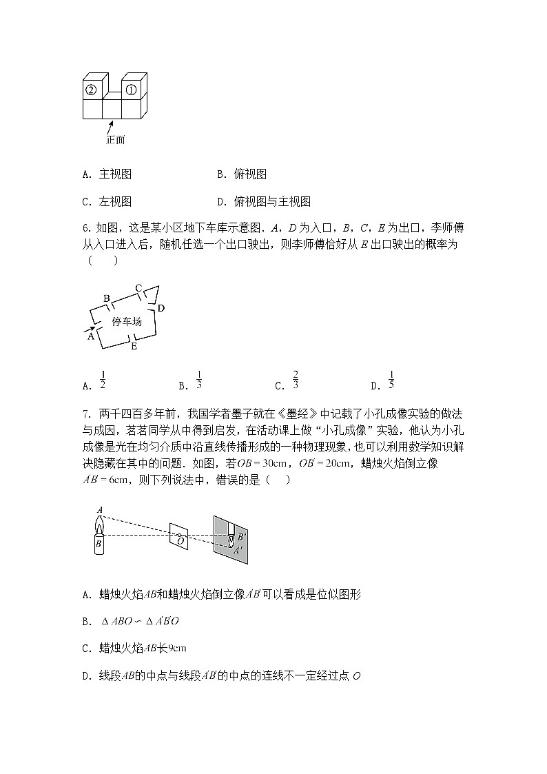2025年山东省临沂市郯城县第四中学中考模拟预测九年级下数学试题（含答案解析）第2页