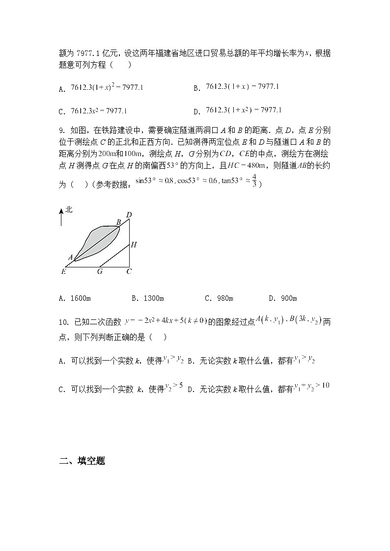 2025年福建省龙岩市中考九年级下数学模拟卷（含答案解析）第3页