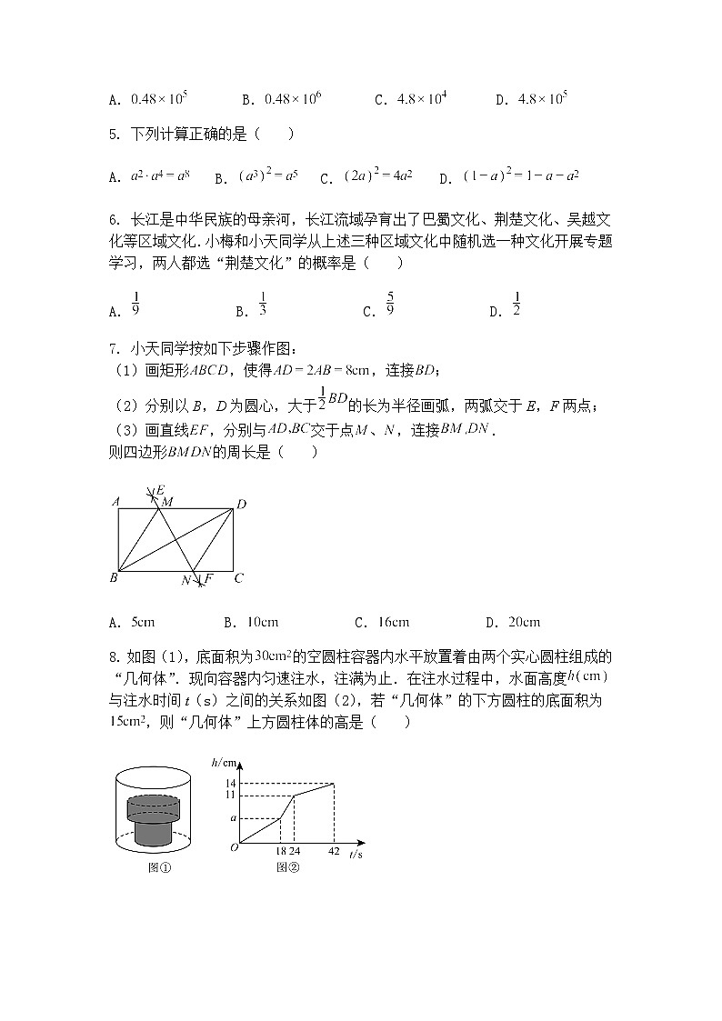 2025年湖北省武汉市经开区中考九年级下数学模拟试卷（三）（含答案解析）第2页