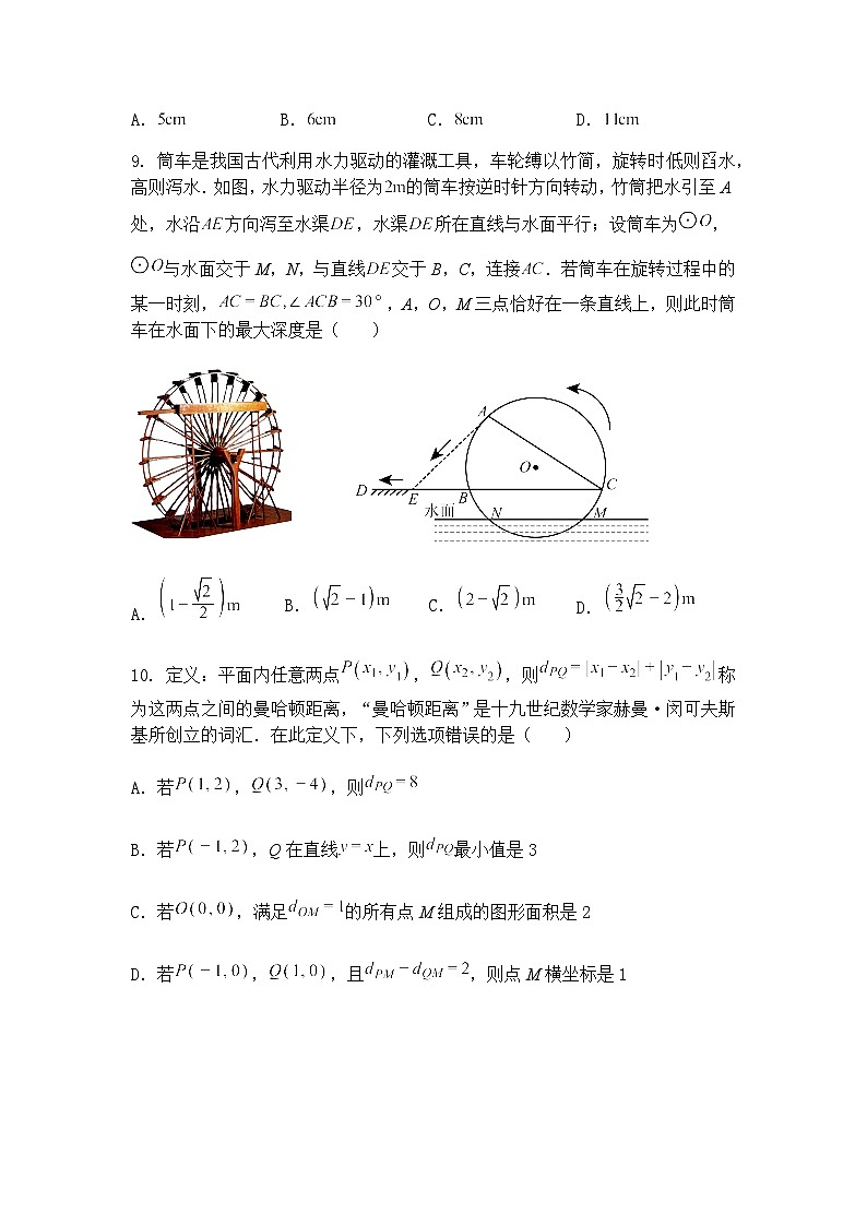 2025年湖北省武汉市经开区中考九年级下数学模拟试卷（三）（含答案解析）第3页