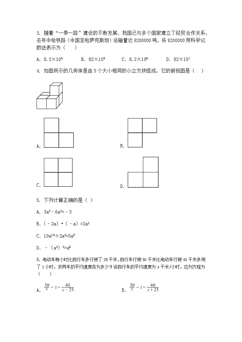 2025年山东省泰安市泰山区中考九年级下数学模拟试题（1）（含答案解析）第2页