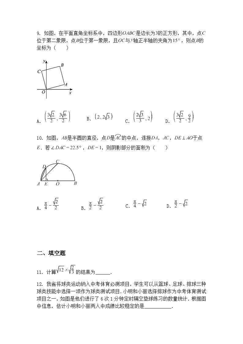 2025山西中考阳泉市模拟演练卷5九年级下数学（含答案解析）第3页