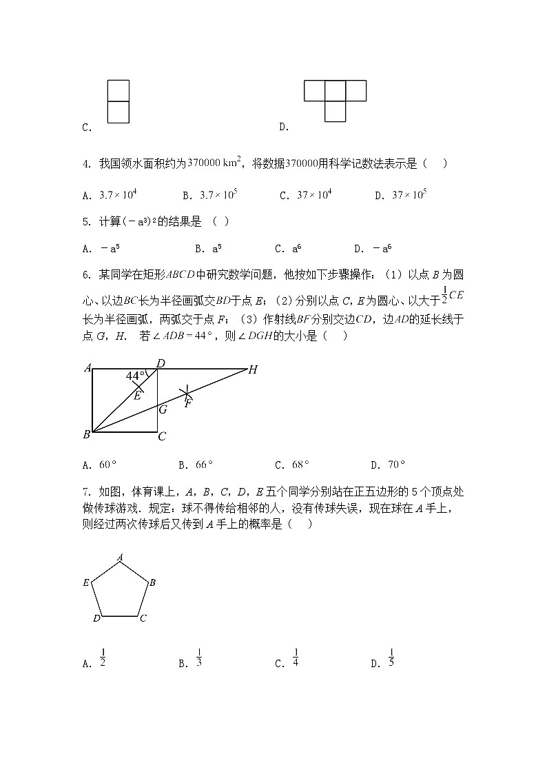 2025年湖北省武汉市经开区中考模拟1九年级下数学试卷（含答案解析）第2页