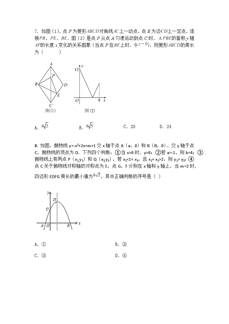 江苏省苏州市昆山八校联考2024--2025学年下学期九年级下数学模拟中考零模试卷（2025.4）（含答案解析）第2页