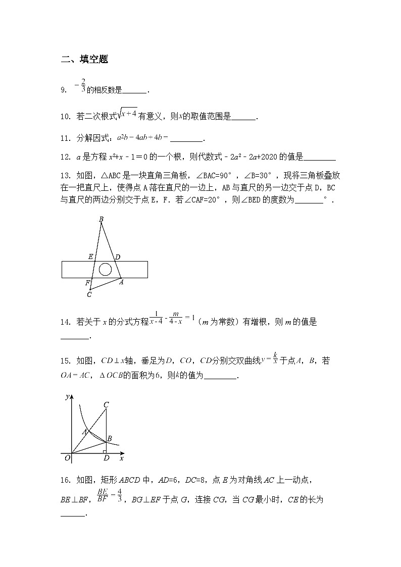 江苏省苏州市昆山八校联考2024--2025学年下学期九年级下数学模拟中考零模试卷（2025.4）（含答案解析）第3页