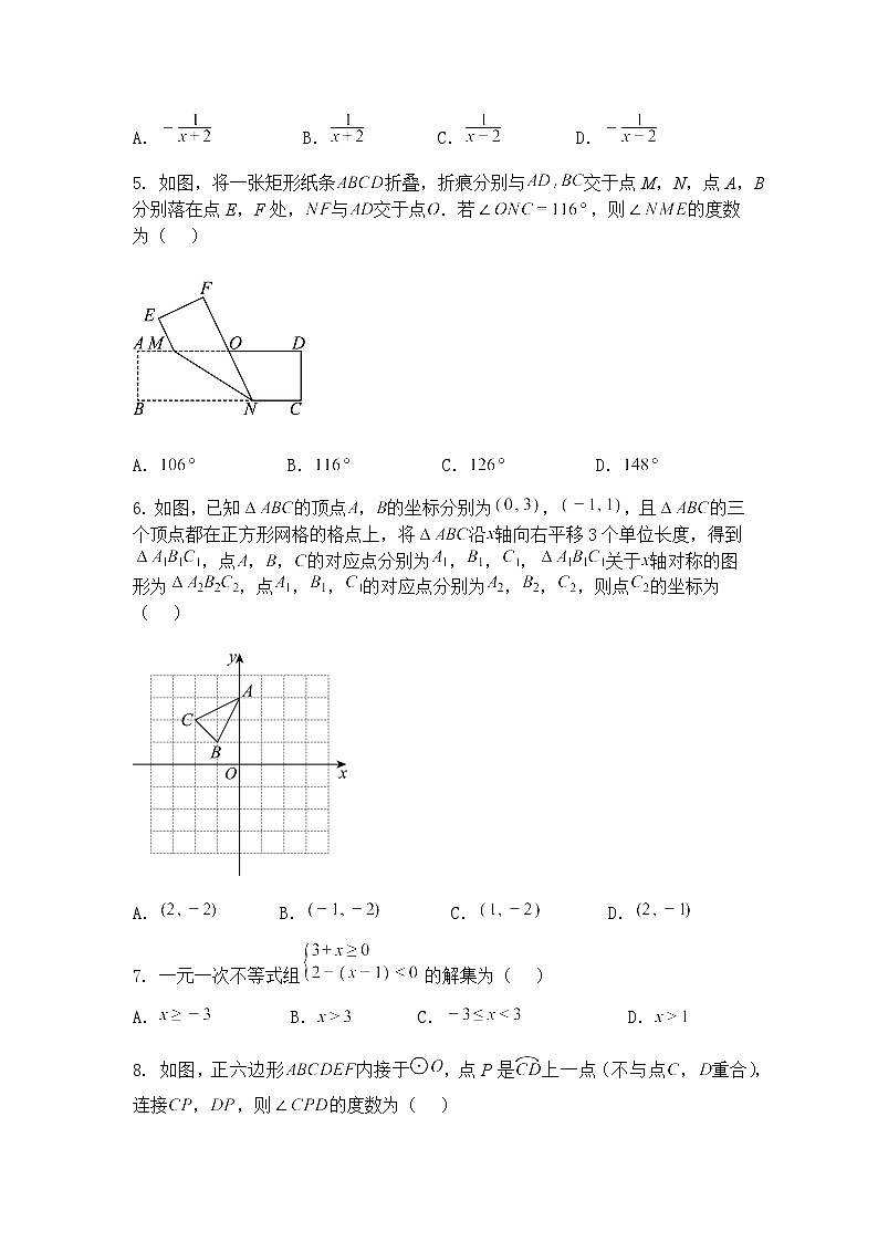 2025年山西省长治市上党区中考模拟预测九年级下数学试题（含答案解析）第2页
