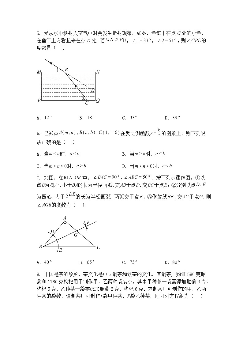 2025年山西省运城市部分学校中考模拟九年级下数学试卷（含答案解析）第2页