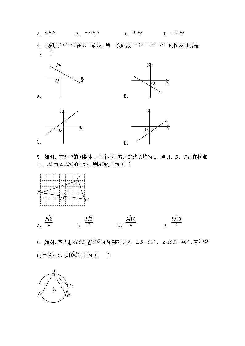 2025年陕西省咸阳市秦都区启迪中学九年级下中考五模数学模拟试题（含答案解析）第2页