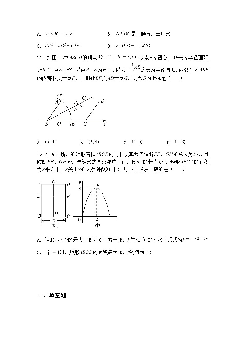 2025年天津市海河教育园区南开区中学中考九年级下数学模拟结课试卷（含答案解析）第3页