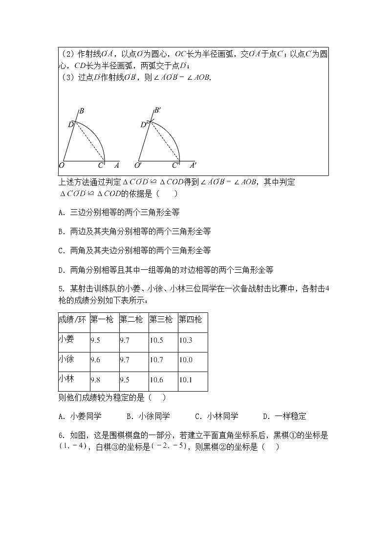 山东省滨州市博兴县教育集团2024-2025学年九年级下中考模拟数学试题（二）（含答案解析）第2页