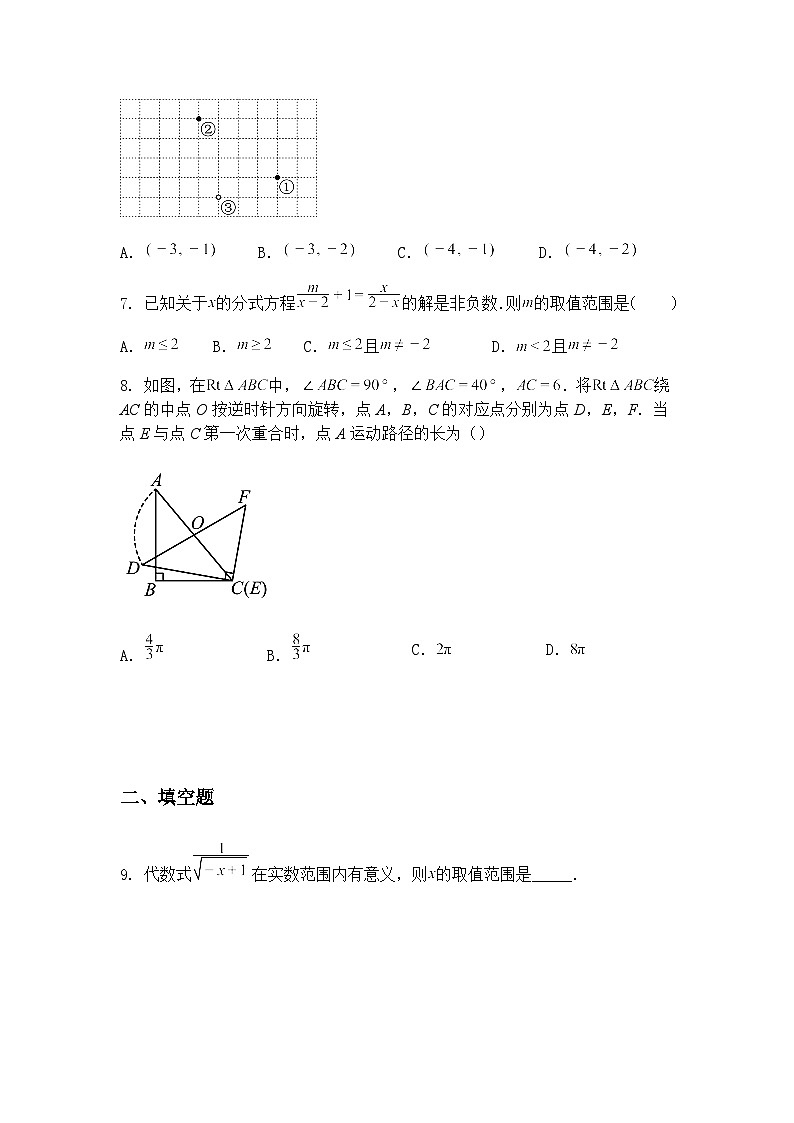 山东省滨州市博兴县教育集团2024-2025学年九年级下中考模拟数学试题（二）（含答案解析）第3页