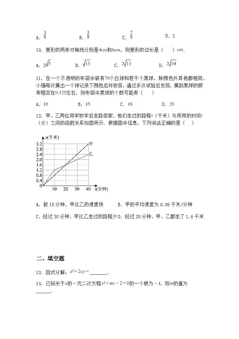 2025年贵州省贵阳市清镇市九年级下中考模拟预测数学试题（含答案解析）第3页