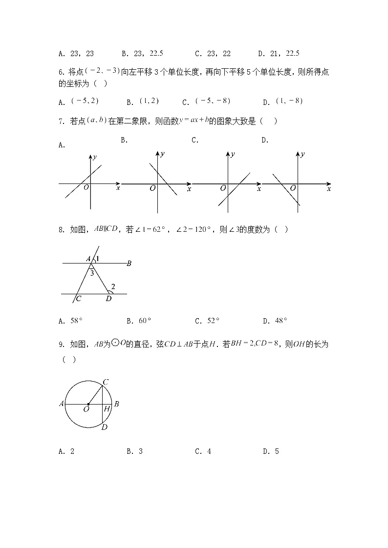 2025年湖南省长沙市中考九年级下数学模拟适应性试卷(三)（含答案解析）第2页