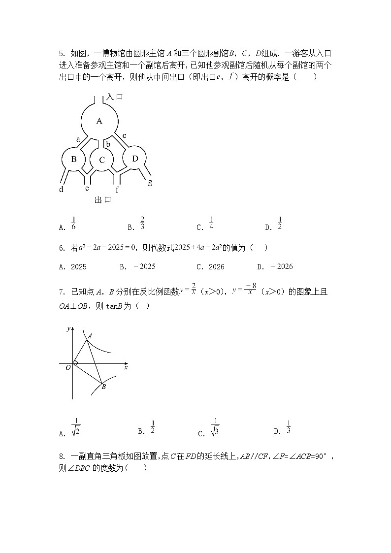 广东省惠州市博雅培文实验学校2024-2025学年九年级下学期数学中考模拟测试卷（含答案解析）第2页
