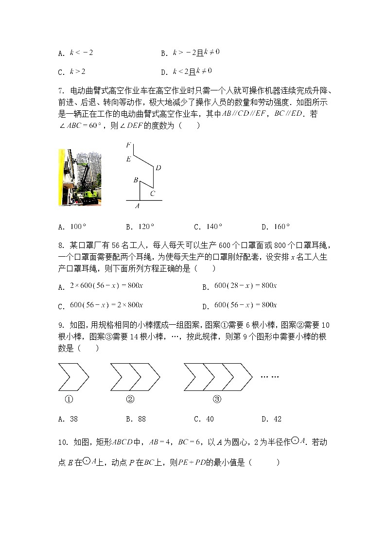 广东省广州市2025年中考九年级下数学第一次模拟九年级下数学卷（含答案解析）第2页