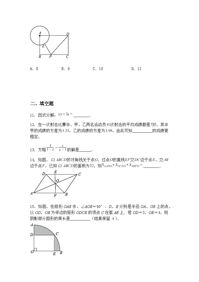 广东省广州市2025年中考九年级下数学第一次模拟九年级下数学卷（含答案解析）第3页
