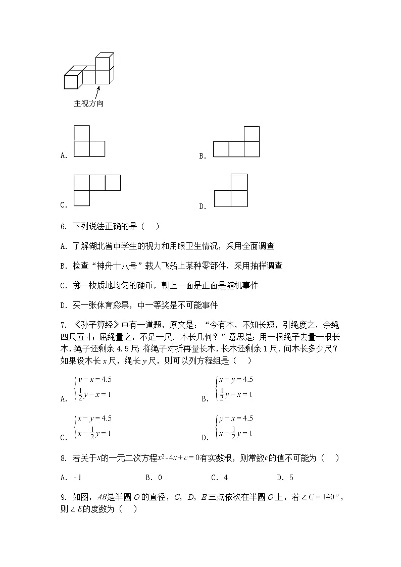 2025年湖北省荆州市监利市中考模拟预测九年级下数学试题（含答案解析）第2页