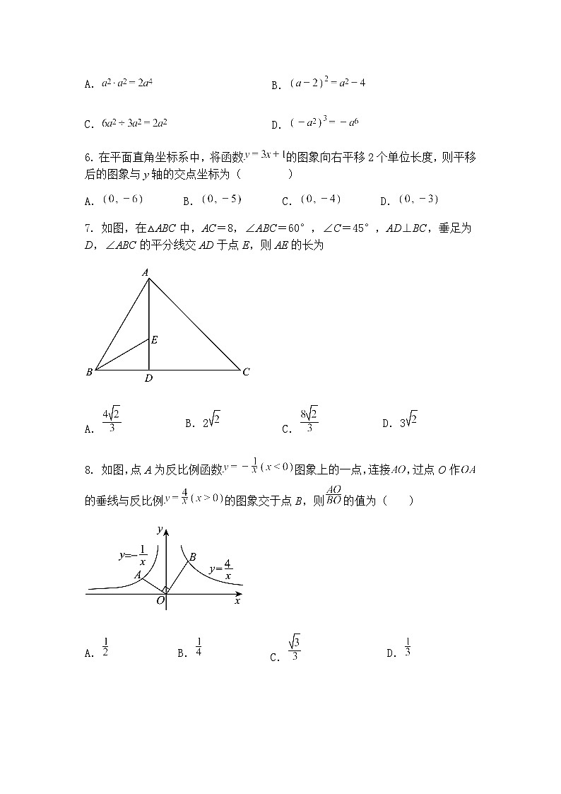 广东省广州市第十六中学2024~2025学年下学期九年级下中考一模数学模拟试卷（含答案解析）第2页
