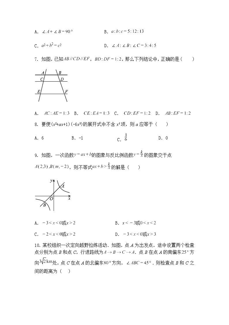 广东省惠州大亚湾区博雅培文实验学校2025年九年级下中考数学模拟练习卷（含答案解析）第2页