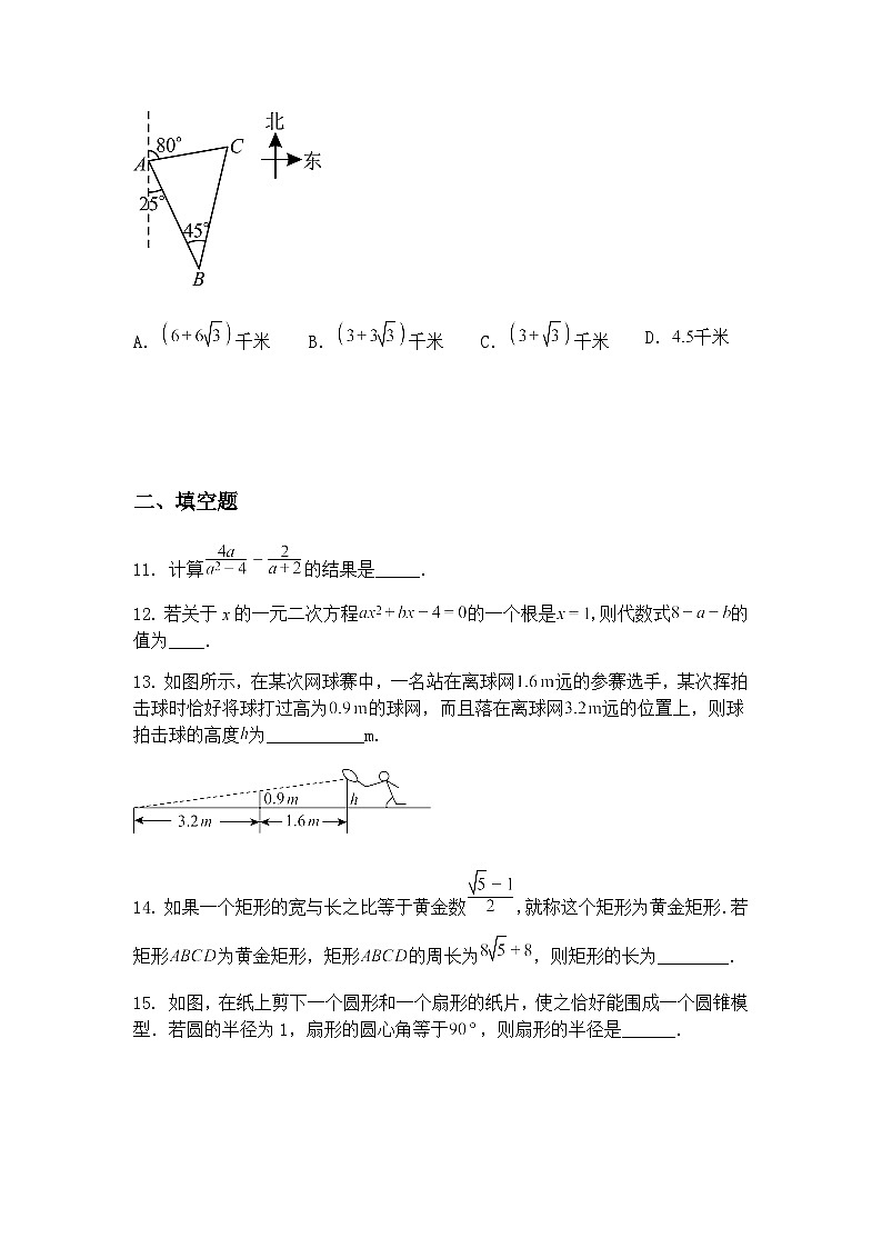 广东省惠州大亚湾区博雅培文实验学校2025年九年级下中考数学模拟练习卷（含答案解析）第3页
