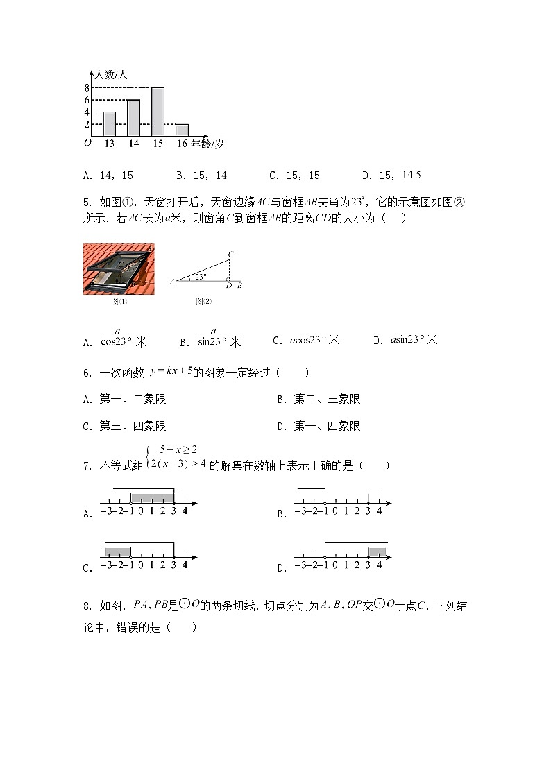 2025年福建省泉州市泉州实验中学中考九年级下数学模拟阶段考（三）（含答案解析）第2页
