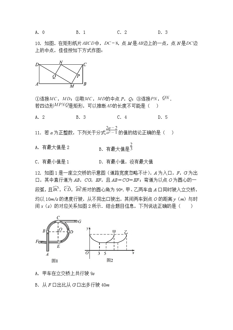 2025年河北省邯郸市永年区九年级下中考数学模拟摸底试卷（含答案解析）第3页