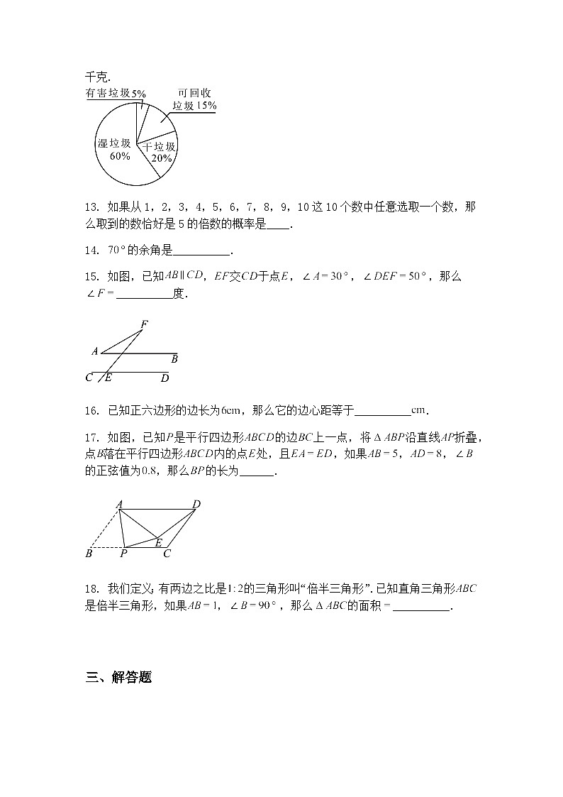 2025年上海市闵行区九年级下中考数学模拟适应性试卷（含答案解析）第3页