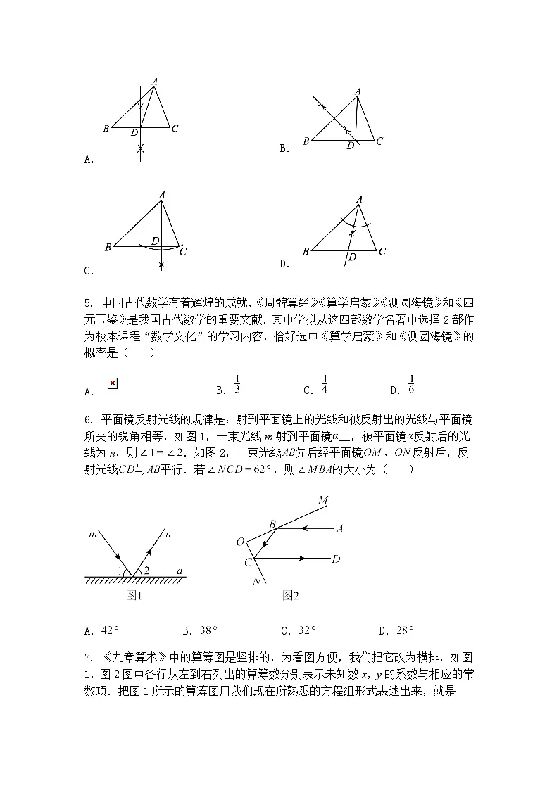 2025年广东省深圳市初中学业水平九年级下数学模拟训练(一)（含答案解析）第2页