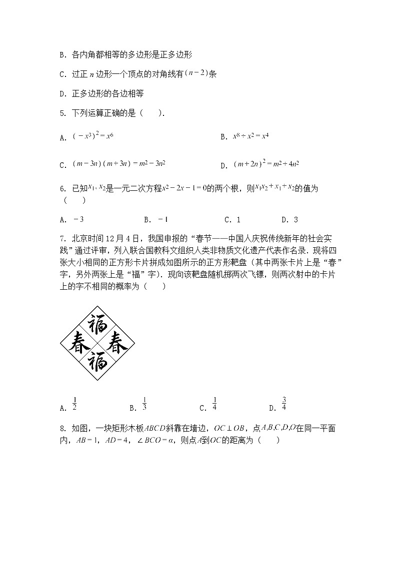 福建省厦门第一中学2024-2025学年九年级下学期模拟考试数学试题（含答案解析）第2页