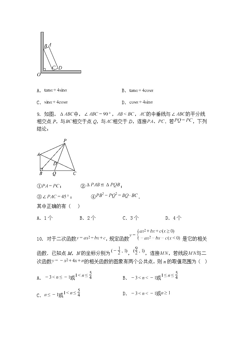 福建省厦门第一中学2024-2025学年九年级下学期模拟考试数学试题（含答案解析）第3页