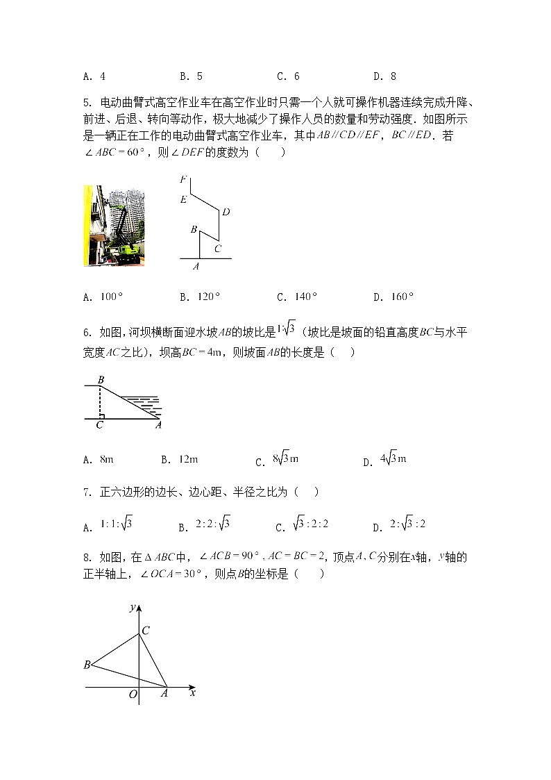 2025年湖北省随州市曾都区曾都区万店镇一中九年级下数学模拟题六（含答案解析）第2页