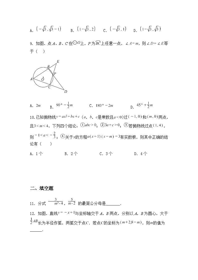 2025年湖北省随州市曾都区曾都区万店镇一中九年级下数学模拟题六（含答案解析）第3页