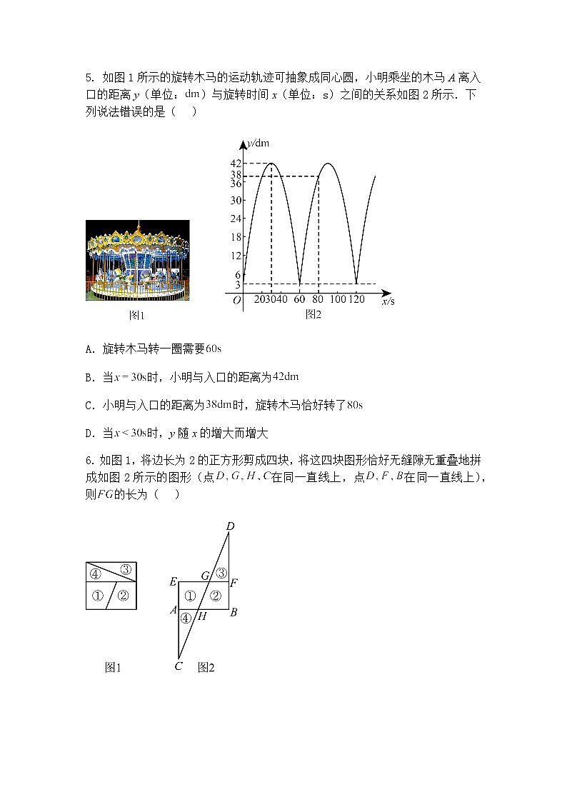 2025年江西省九年级下阶段评估数学模拟试卷（含答案解析）第2页